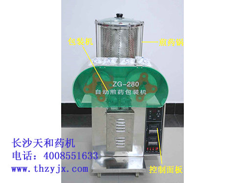 微壓煎藥包裝一體機